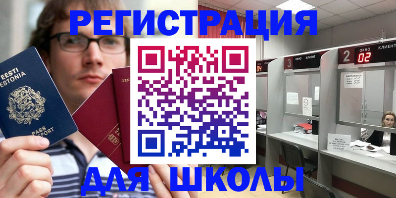 прописка поиск в Катав-Ивановске