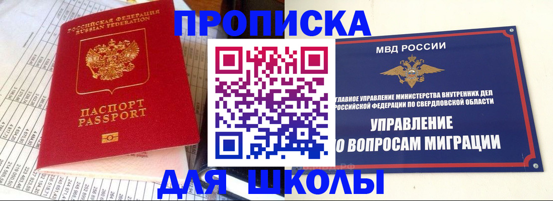 найти адрес прописки в Катав-Ивановске