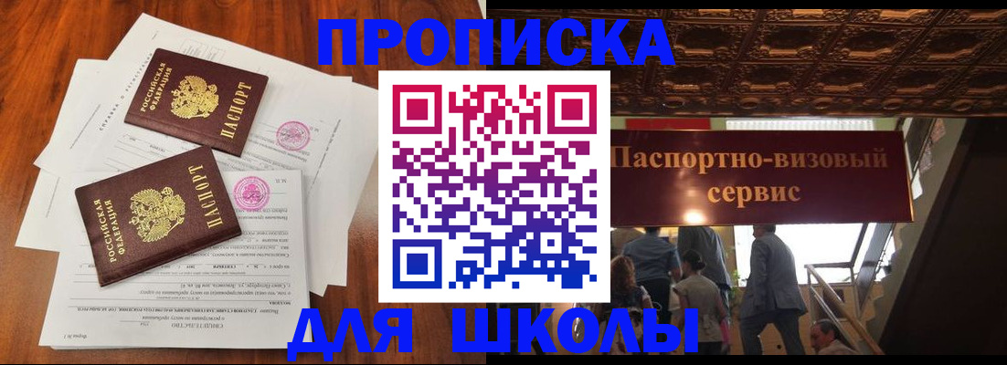 временная регистрация недорого в Катав-Ивановске