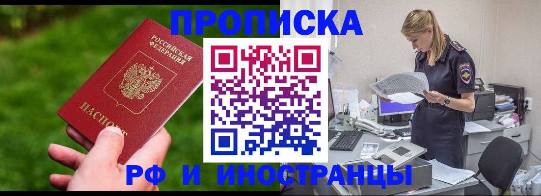 временная регистрация собственник в Катав-Ивановске
