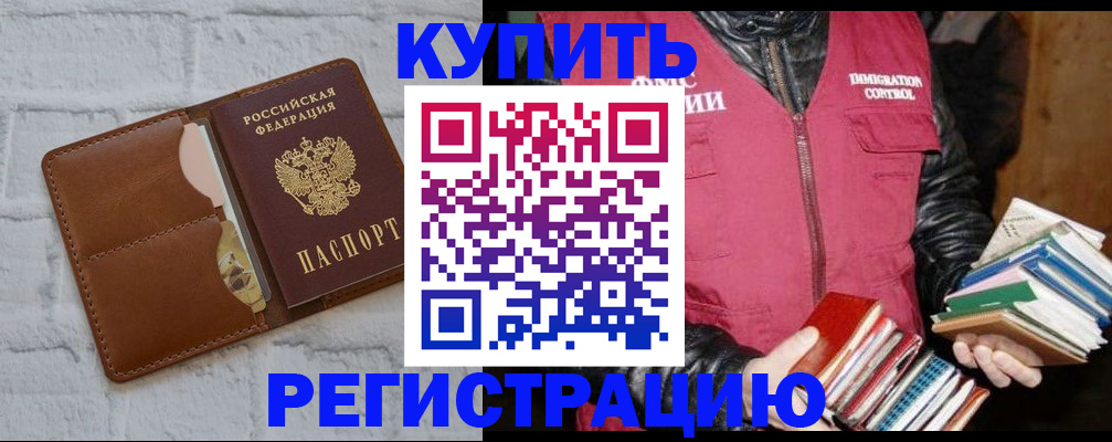 миграционный учет в Катав-Ивановске