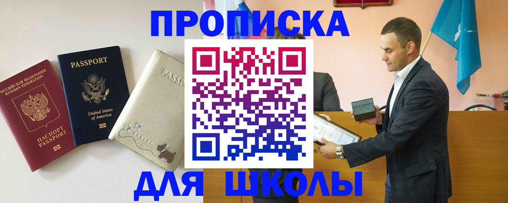 купить прописку в Катав-Ивановске