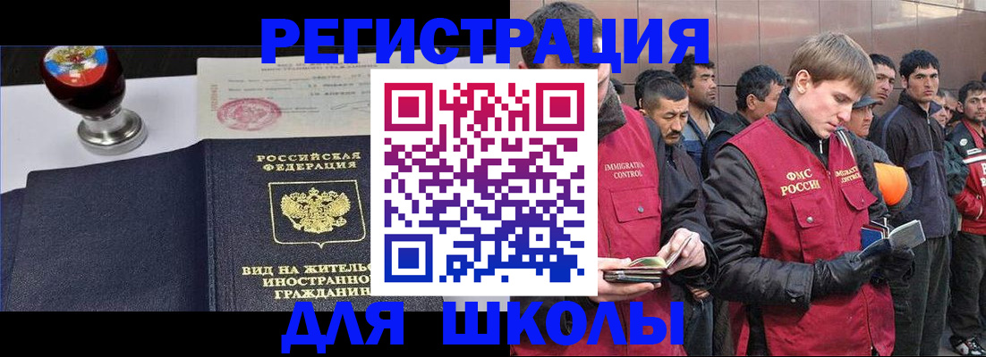 временная регистрация для всех в Катав-Ивановске