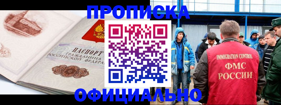 прописка в квартире в Катав-Ивановске