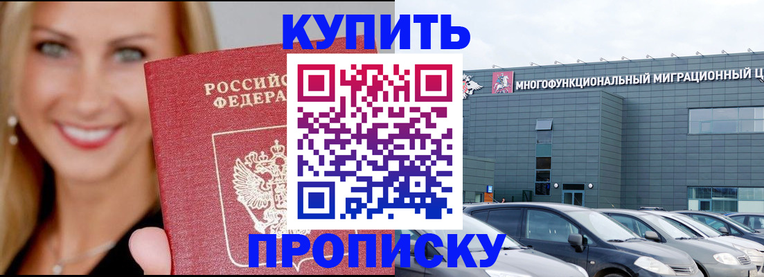 прописка поиск в Катав-Ивановске